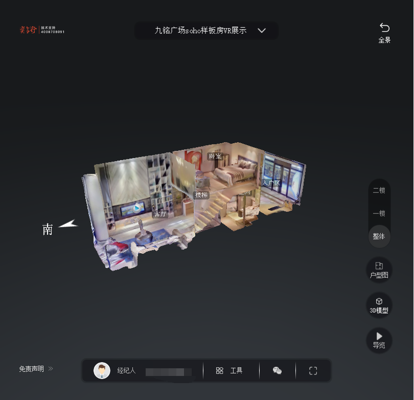 定襄九铭广场SOHO公寓VR全景案例